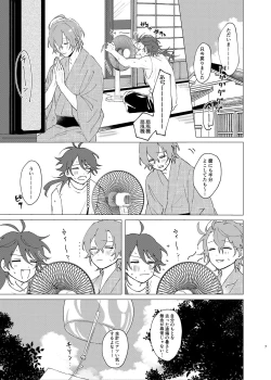 Page 5 of I'm leaving for good.