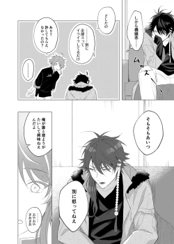 Page 17 of Oretachi no 700 nichi sensou