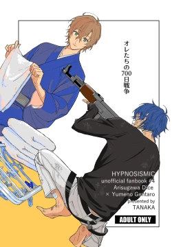 Page 1 of Oretachi no 700 nichi sensou