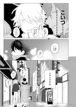Page 20 of Oretachi no 700 nichi sensou