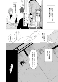 Page 21 of Oretachi no 700 nichi sensou