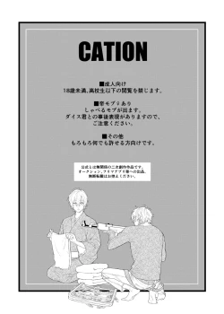 Page 2 of Oretachi no 700 nichi sensou