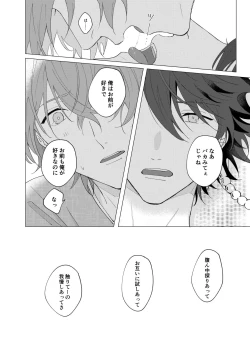 Page 39 of Oretachi no 700 nichi sensou