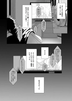 Page 3 of Oretachi no 700 nichi sensou