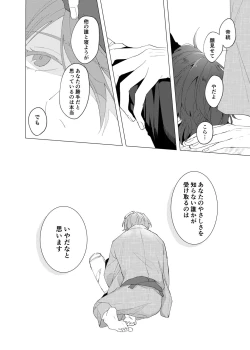 Page 41 of Oretachi no 700 nichi sensou