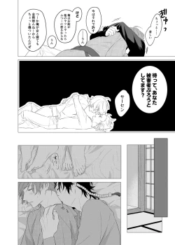 Page 43 of Oretachi no 700 nichi sensou