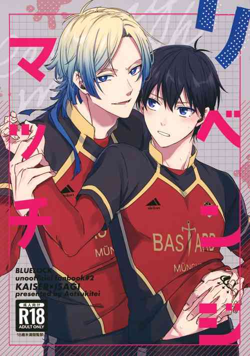 Download Revenge Match