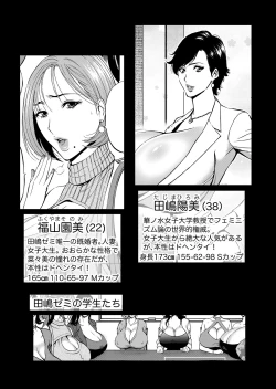 Page 4 of Pururun Seminar Chounyuu JD Gundan to Sauna de Konyoku...