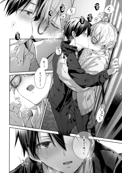 Page 11 of Kawaii Ore no - My cute,