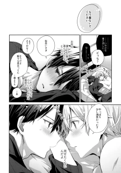 Page 17 of Kawaii Ore no - My cute,