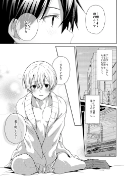 Page 20 of Kawaii Ore no - My cute,