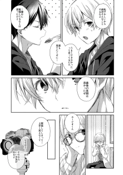 Page 40 of Kawaii Ore no - My cute,