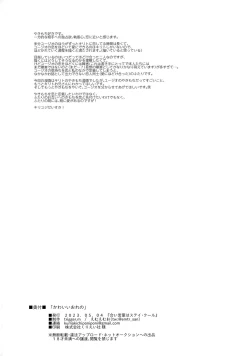 Page 43 of Kawaii Ore no - My cute,