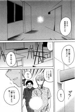 Page 104 of Celeb na Onnatachi