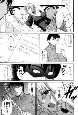 Page 126 of Celeb na Onnatachi