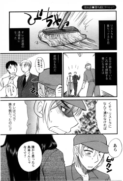 Page 140 of Celeb na Onnatachi