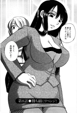 Page 141 of Celeb na Onnatachi