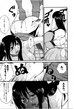 Page 150 of Celeb na Onnatachi