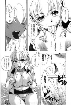 Page 47 of Celeb na Onnatachi