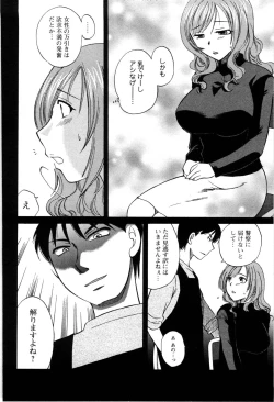 Page 85 of Celeb na Onnatachi