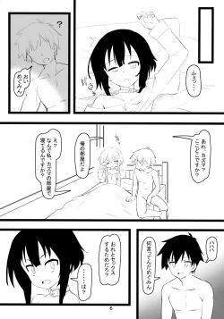 Page 5 of Archwizard wa Bakuretsu Mahou no Yume o Miru ka?