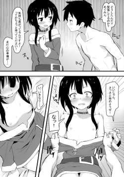 Page 7 of Archwizard wa Bakuretsu Mahou no Yume o Miru ka?