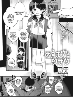 Page 1 of Nurumayu to Mezame | Lukewarm Wake-Up Call