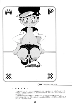 Page 23 of MP XX eXXtended Edition Machine Translation