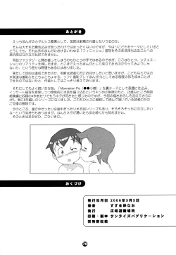 Page 77 of MP XX eXXtended Edition Machine Translation