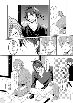 Page 14 of Kami sama no ko