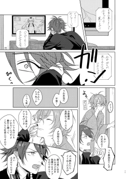 Page 17 of Kami sama no ko