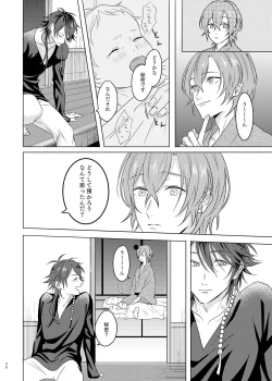 Page 30 of Kami sama no ko