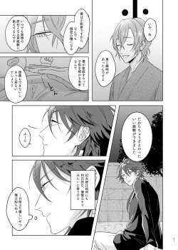 Page 31 of Kami sama no ko