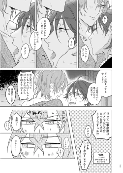 Page 39 of Kami sama no ko