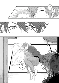 Page 4 of Kami sama no ko