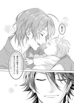 Page 59 of Kami sama no ko