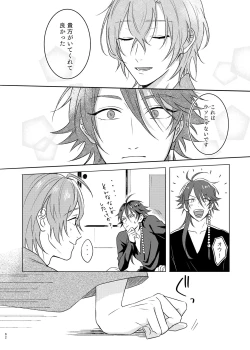 Page 62 of Kami sama no ko