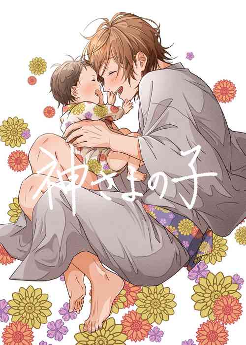 Download Kami sama no ko