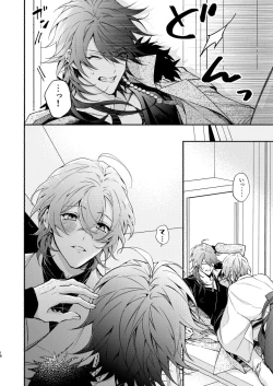 Page 18 of Yumeno sensei wan-chan ni natchattan desu ka !?