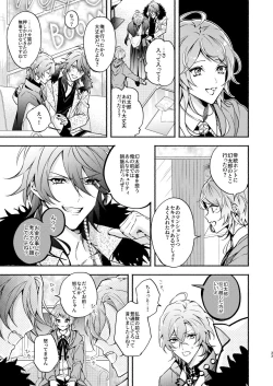 Page 33 of Yumeno sensei wan-chan ni natchattan desu ka !?