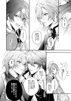 Page 34 of Yumeno sensei wan-chan ni natchattan desu ka !?