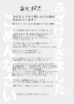 Page 37 of Yumeno sensei wan-chan ni natchattan desu ka !?