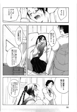 Page 101 of Oppai Meganekko