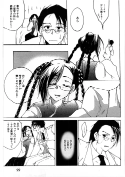 Page 102 of Oppai Meganekko