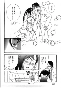 Page 113 of Oppai Meganekko