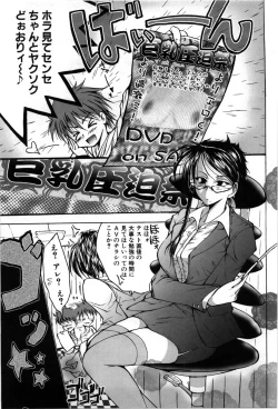 Page 154 of Oppai Meganekko