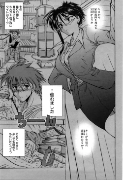 Page 156 of Oppai Meganekko