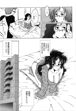 Page 52 of Oppai Meganekko