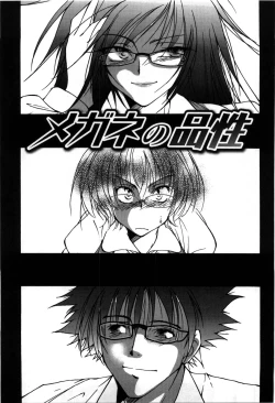 Page 74 of Oppai Meganekko