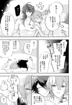 Page 10 of To wa yoku ifu monode